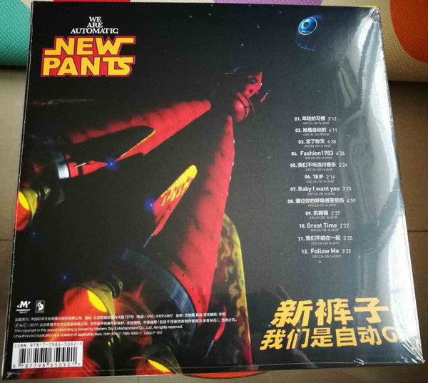 New Pants : We Are Automatic (LP, Album, RE)