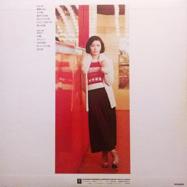 Rumiko Koyanagi : トップ・リクエスト (LP, Comp)
