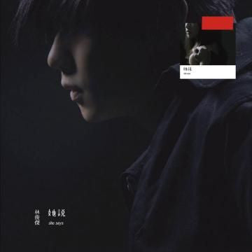 JJ Lin : 她說 she says (LP, Album, Num)