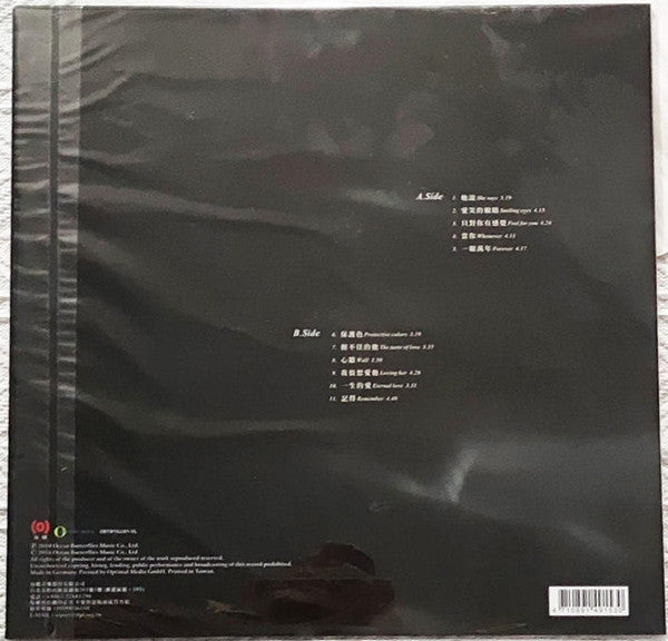 JJ Lin : 她說 she says (LP, Album, Num)