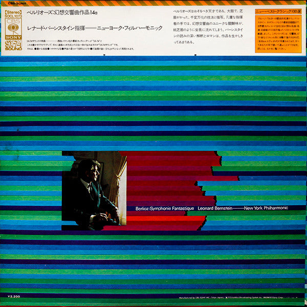 Hector Berlioz / Leonard Bernstein, The New York Philharmonic Orchestra : Symphonie Fantastique (LP, Album)