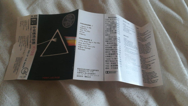 Pink Floyd = Pink Floyd : The Dark Side Of The Moon = 月之暗面 (Cass, Album)