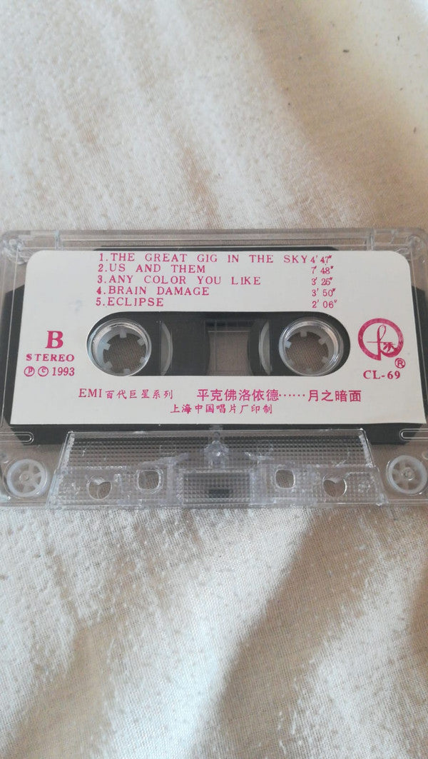 Pink Floyd = Pink Floyd : The Dark Side Of The Moon = 月之暗面 (Cass, Album)