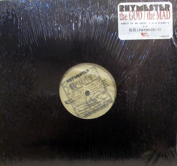 Rhymester : The God / The Mad (12")