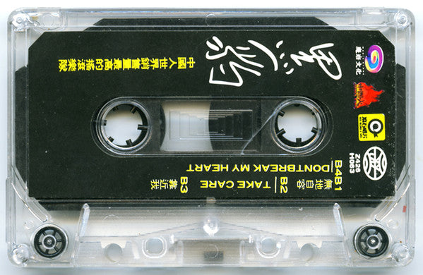黑豹 : 黑豹 (Cass, Album)