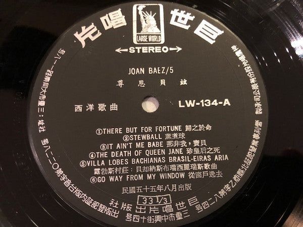 Joan Baez : 5 (LP, Album, Unofficial)