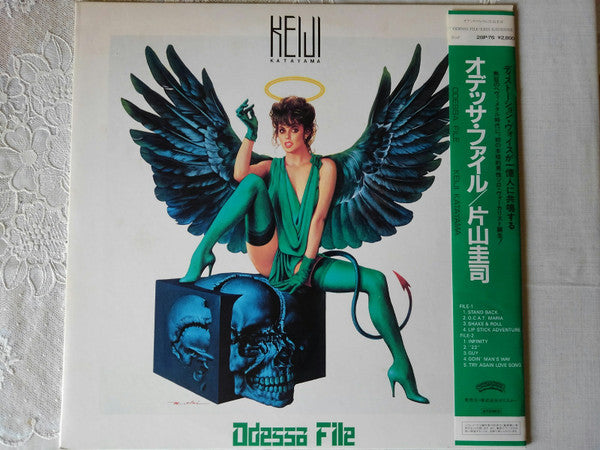 Keiji Katayama : Odessa File (LP, Promo)