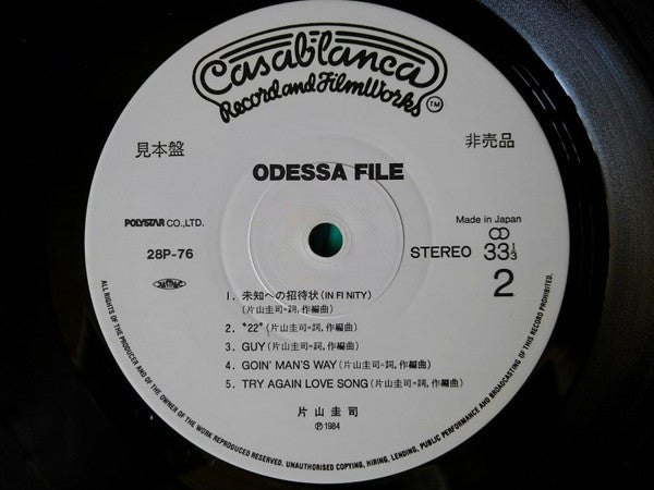 Keiji Katayama : Odessa File (LP, Promo)