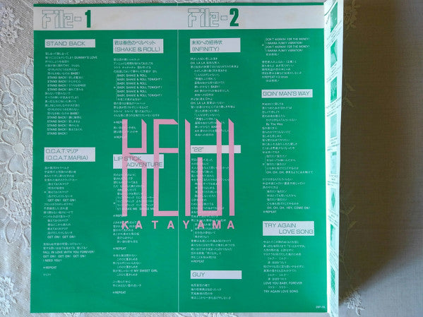 Keiji Katayama : Odessa File (LP, Promo)