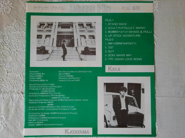 Keiji Katayama : Odessa File (LP, Promo)