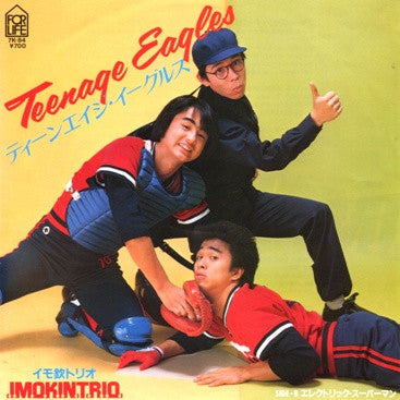 イモ欽トリオ = イモ欽トリオ : ティーンエイジ・イーグルス = Teenage Eagles / エレクトリック・スーパーマン (7", Single, Promo)
