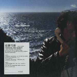 Char & Chikuzen Sato : Change The World (12", Ltd)