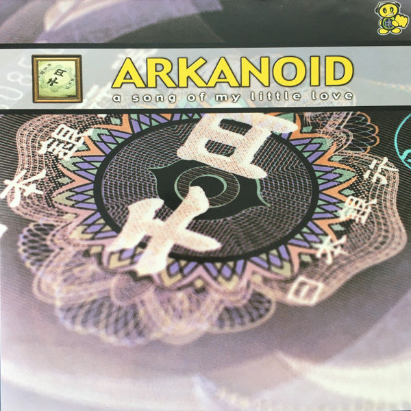 Arkanoid (3) : A Song Of My Little Love (12")