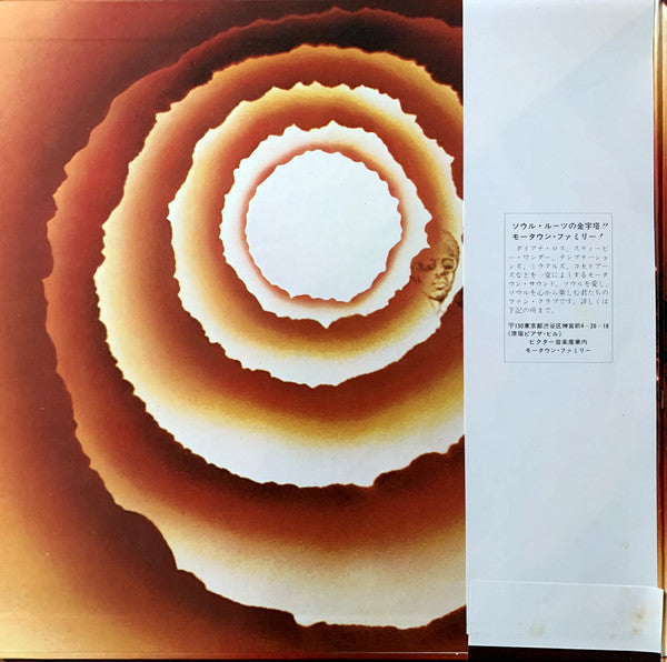 Stevie Wonder : Songs In The Key Of Life (2xLP, Album, RE, Gat + 7", EP, RE)