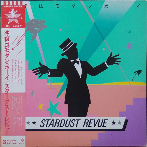 Stardust Revue : 今宵はモダン・ボーイ (LP, Album)
