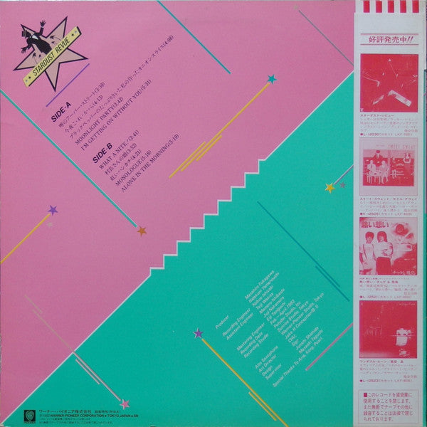 Stardust Revue : 今宵はモダン・ボーイ (LP, Album)