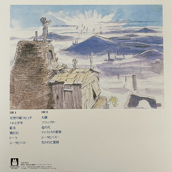 Joe Hisaishi : 天空の城ラピュタ イメージアルバム —空から降ってきた少女— (LP, Album, RSD, RE, Cel)