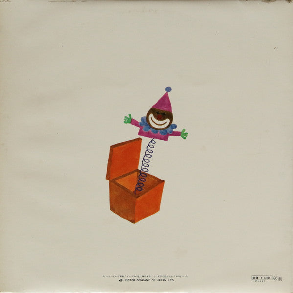 Akira Yuyama, Kazuko Yasukawa : こどもの国 = Children's Land (ピアノ曲集 ) (LP, Gat)