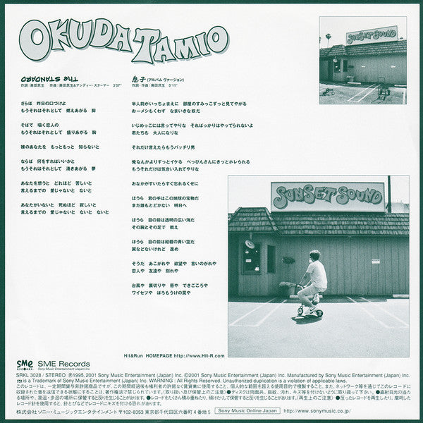 Tamio Okuda : The Standard (7", Single)