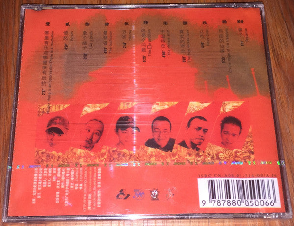 痛苦的信仰 = 痛苦的信仰 : 這是個問題 = This's A Problem (CD, Album)