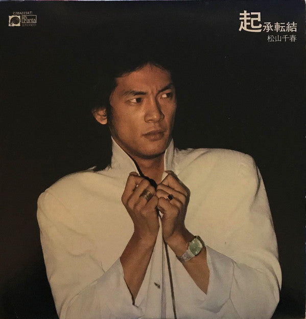 Chiharu Matsuyama : 起承転結 (LP, Comp, RE)