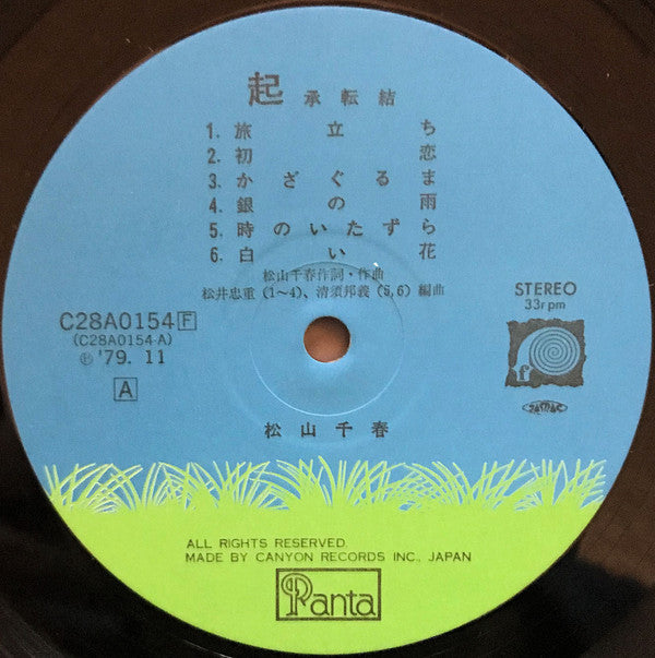 Chiharu Matsuyama : 起承転結 (LP, Comp, RE)
