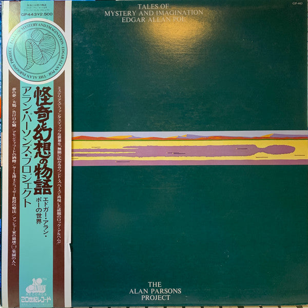 The Alan Parsons Project : Tales Of Mystery And Imagination - Edgar Allan Poe (LP, Album, Promo)