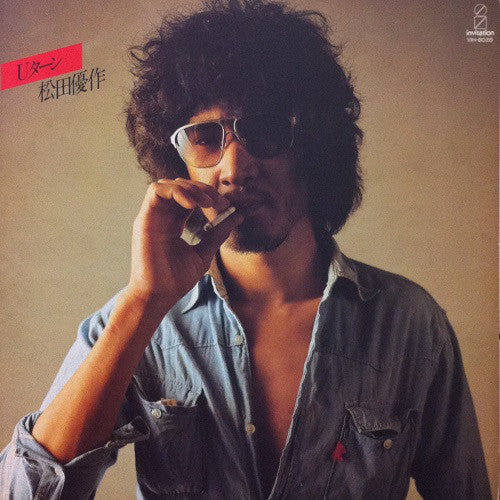 Yusaku Matsuda : Ｕターン (LP, Album)