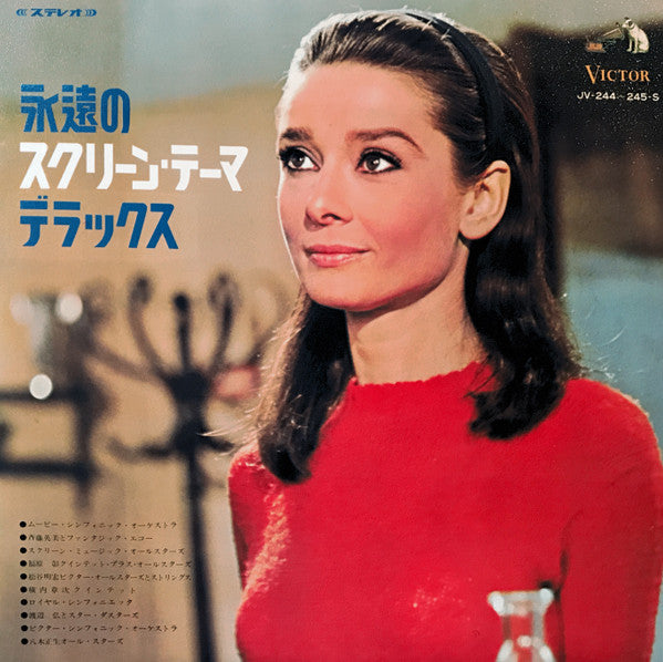 Various : Immortal Screen Themes Of The World (2xLP, Comp)