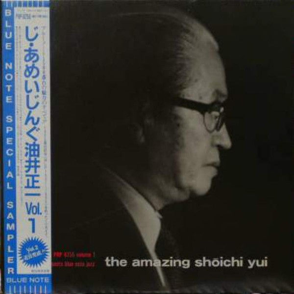 Shoichi Yui : The Amazing Shōichi Yui Volume 1 (LP, Comp, Promo)