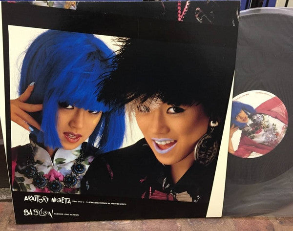 Akina Nakamori : Akaitori Nigeta / Babylon (12", Single)