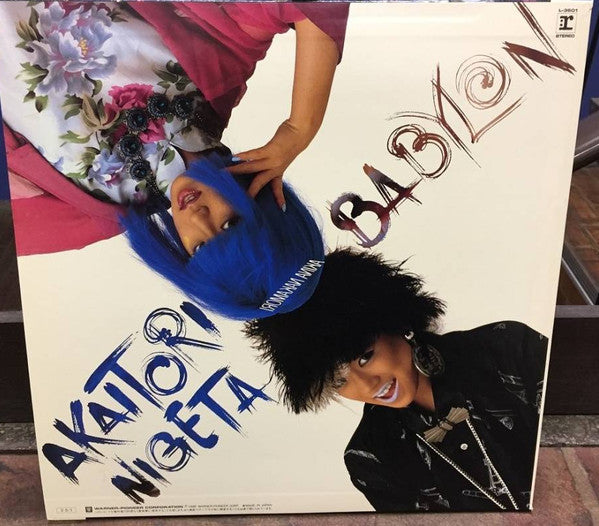 Akina Nakamori : Akaitori Nigeta / Babylon (12", Single)