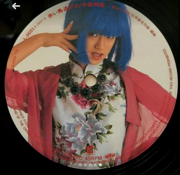 Akina Nakamori : Akaitori Nigeta / Babylon (12", Single)