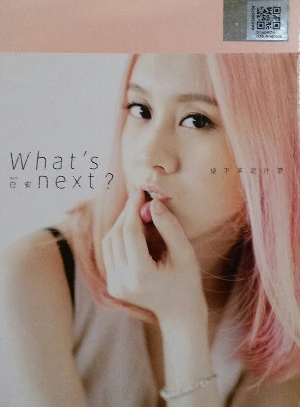 白安 = 白安 : 接下來是什麼 = What's Next? (CD, Album)