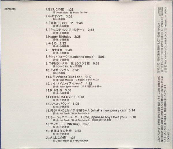 Pizzicato Five : Great White Wonder: Rare Masters 1990-1996 (CD, Comp, Ltd)