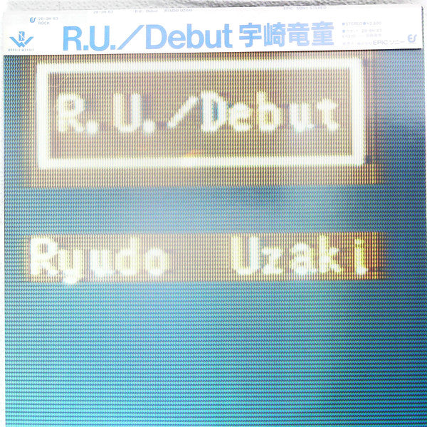 Ryudo Uzaki : R.U. / Debut (LP)