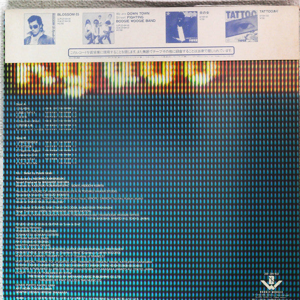 Ryudo Uzaki : R.U. / Debut (LP)