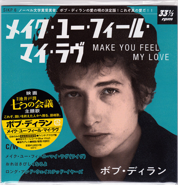 Bob Dylan = Bob Dylan : メイク・ユー・フィール・マイ・ラヴ = Make You Feel My Love  (7", EP, Ltd, Blu)