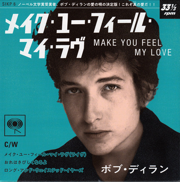 Bob Dylan = Bob Dylan : メイク・ユー・フィール・マイ・ラヴ = Make You Feel My Love  (7", EP, Ltd, Blu)