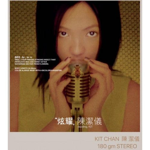 陳潔儀* : 炫耀 (LP, Album)