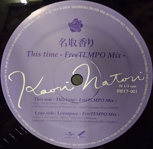 Kaori Natori : This Time - FreeTempo Mix - (12")