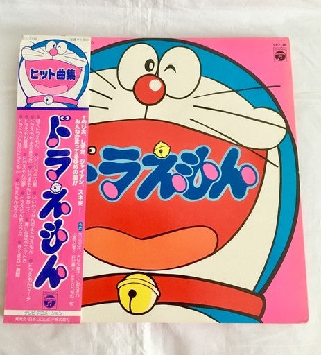 Shunsuke Kikuchi : ドラえもん ヒット曲集 (LP, Album)