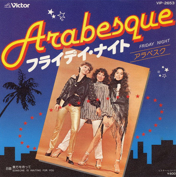 Arabesque = Arabesque : フライデイ・ナイト / 貴方を待って =  Friday Night / Someone Is Waiting For You (7", Single)