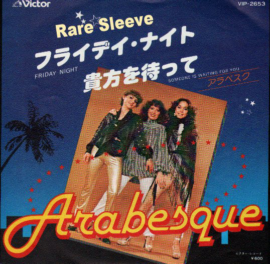 Arabesque = Arabesque : フライデイ・ナイト / 貴方を待って =  Friday Night / Someone Is Waiting For You (7", Single)