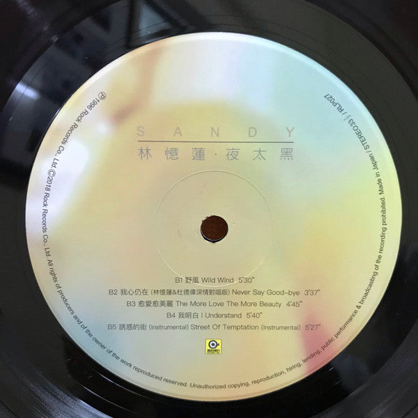 Sandy Lam : 夜太黑 (LP, Album)
