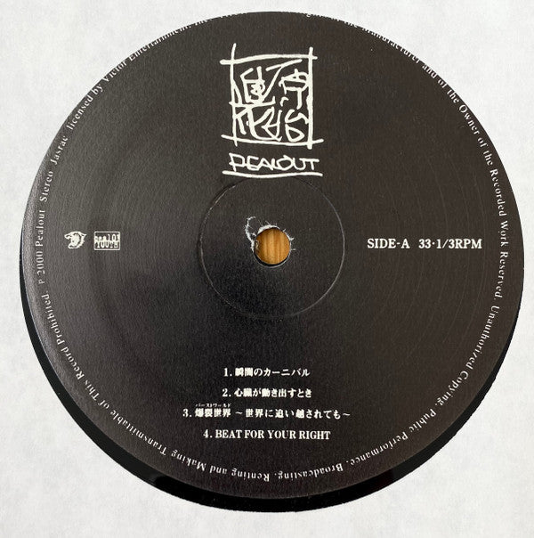 Pealout : 原始進化 (LP, Album)