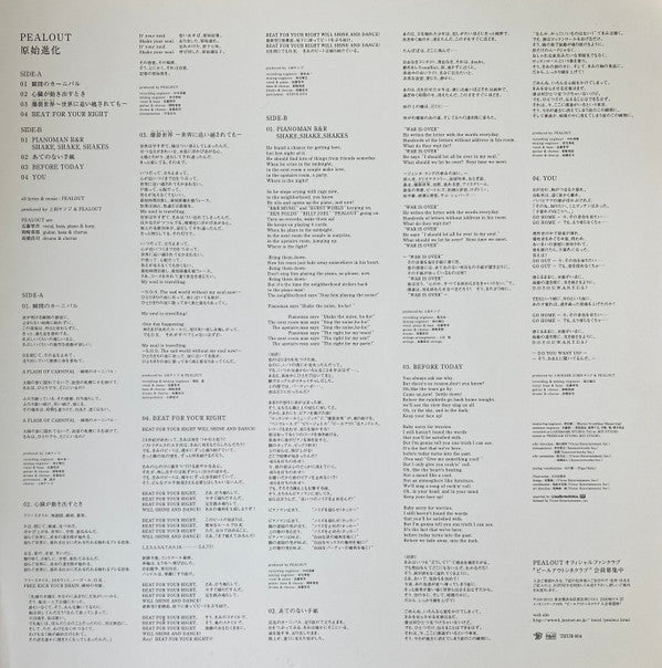 Pealout : 原始進化 (LP, Album)