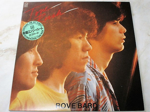 Rovebard : 幸福ロンリーハート (LP)