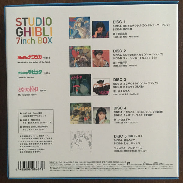 Studio Ghibli = Studio Ghibli : Studio Ghibli 7inch Box = スタジオジブリ７インチBox (4x7", EP, RE, RM + 7", Bon + Box, Comp, Ltd)