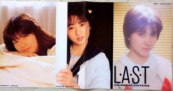 Okawari Sisters : L・A・S・T (2xLP, Album)